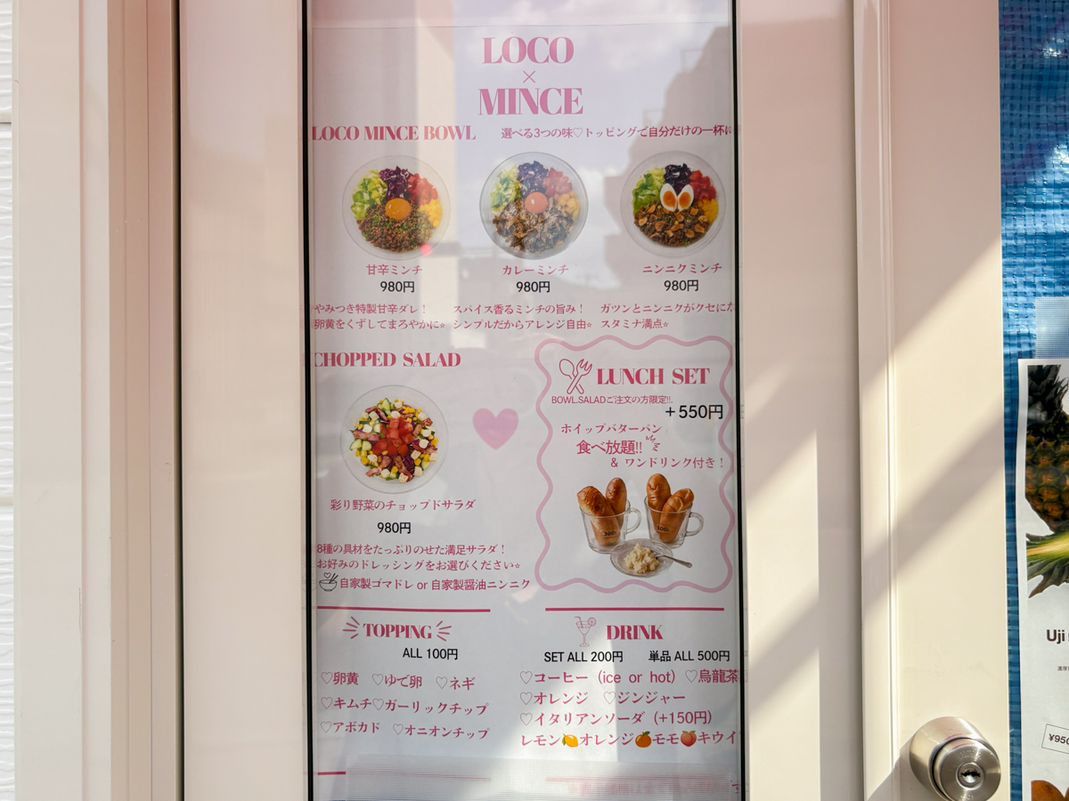 LOCO MINCE ミンチ 板宿 須磨 神戸 オープン