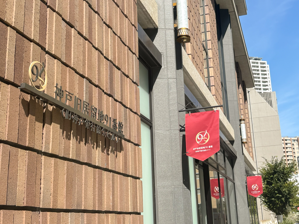 Michel Bach ミッシェルバッハ 西宮 夙川 神戸 クッキーローゼ 旧居留地 元町 オープン スイーツ