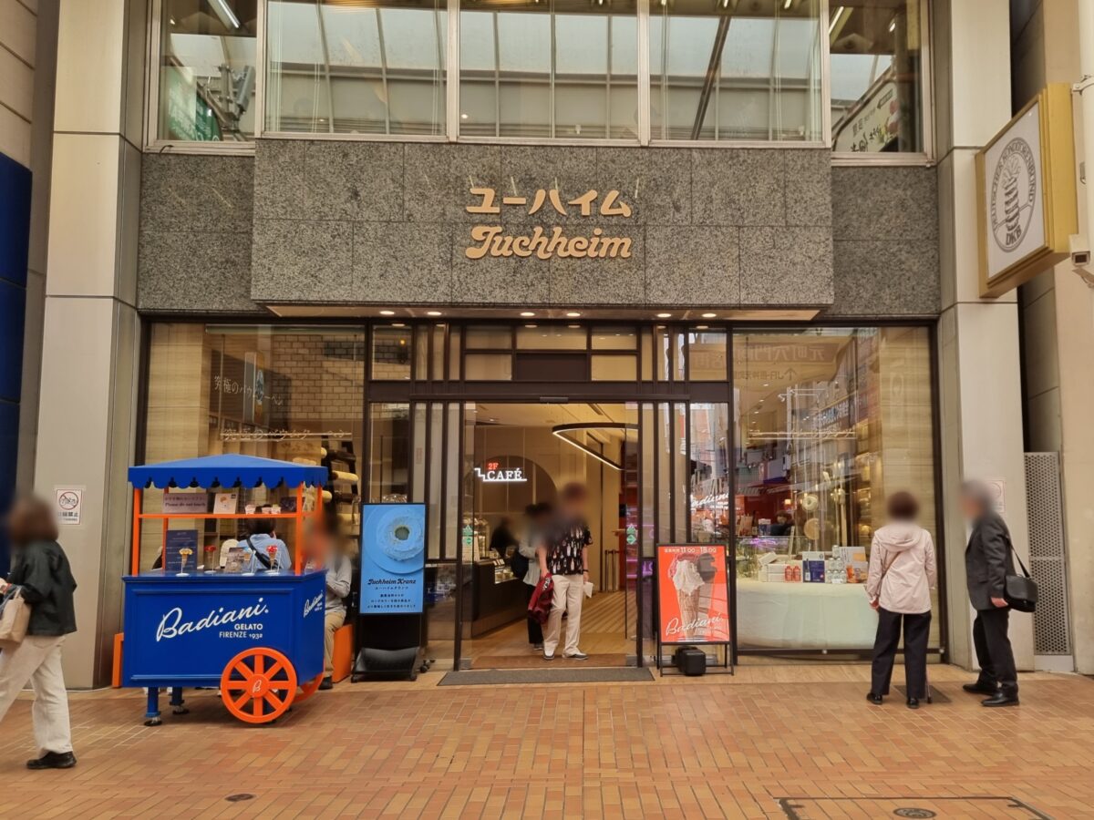 ユーハイム