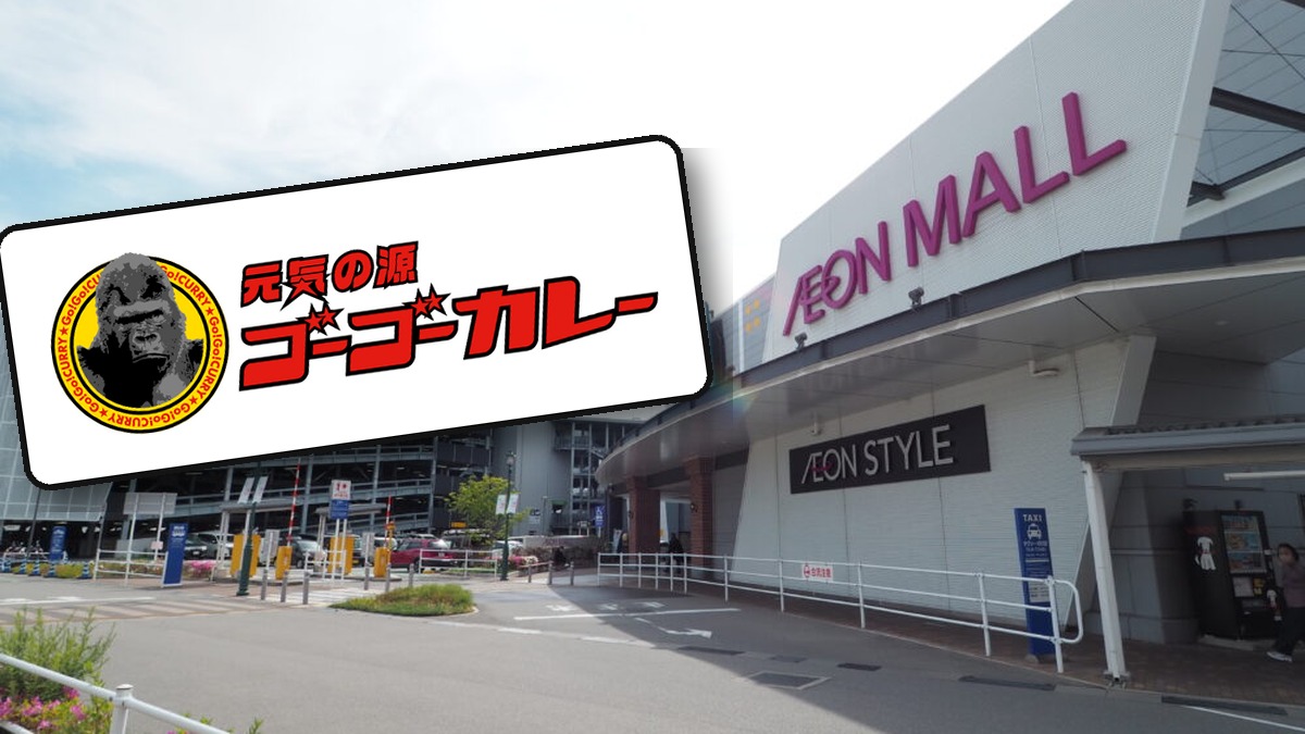 イオンモール神戸南の外観とゴーゴーカレーのロゴ