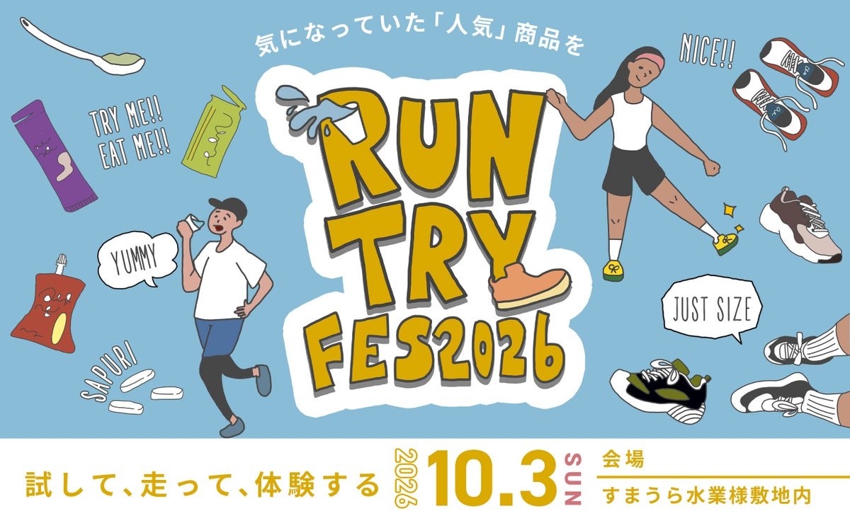 RUN TRY FESTA 2026のメインビジュアル