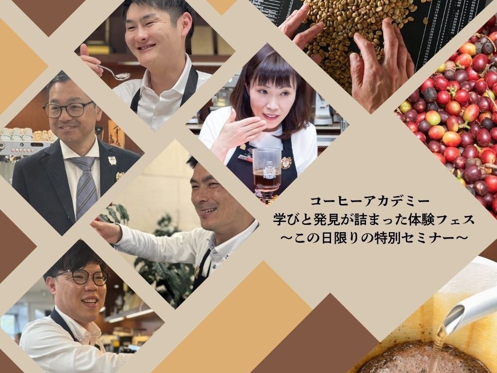 学びと発見が詰まった体験フェスの告知ビジュアル