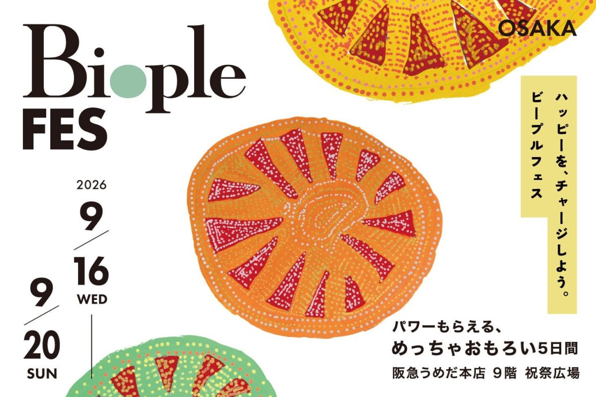 オーガニックブランドが集まるBiople FES OSAKA 2026のメインビジュアル