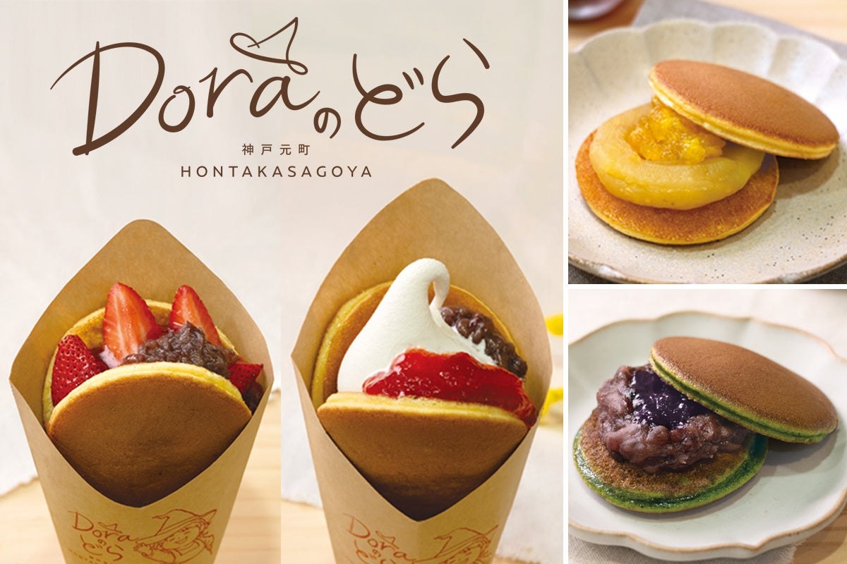 Doraのどらのどらやき