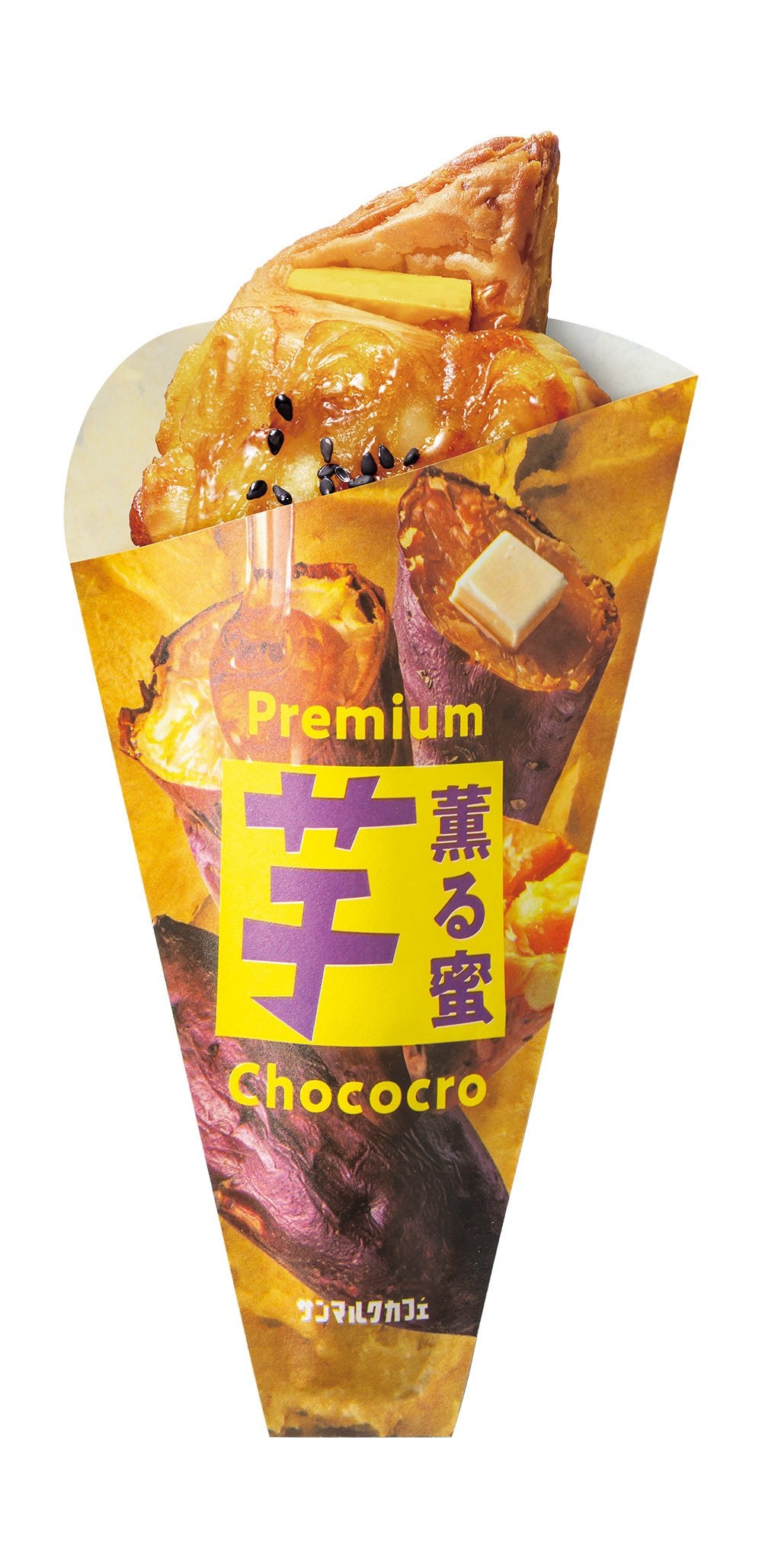 薫る蜜「芋」プレミアムチョコクロ
