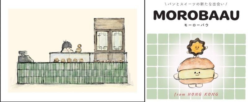 MOROBAAUのブランドロゴとイラスト