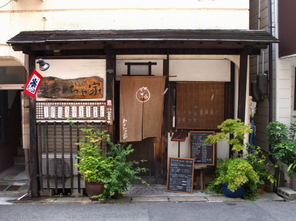 甘味処 あかちゃ家の外観