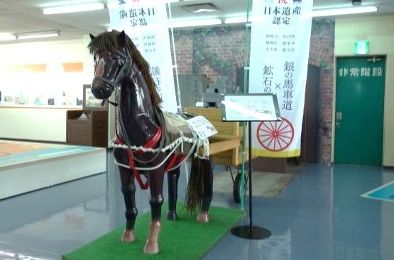 姫路みなとミュージアムに展示された馬の模型