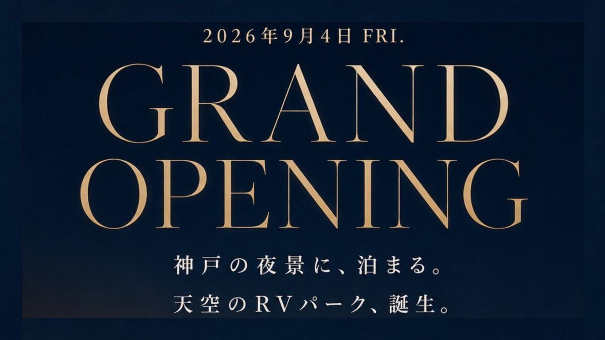 JUBILATIONS×アグロガーデン神戸のグランドオープン告知ビジュアル