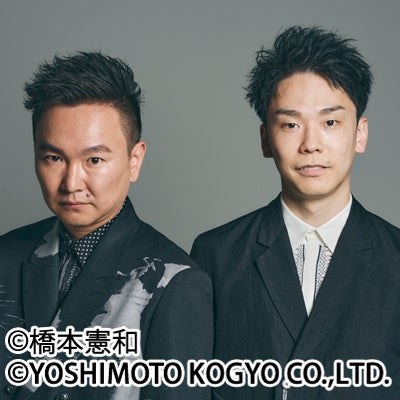 お笑いコンビ かまいたちの山内健司さんと濱家隆一さん