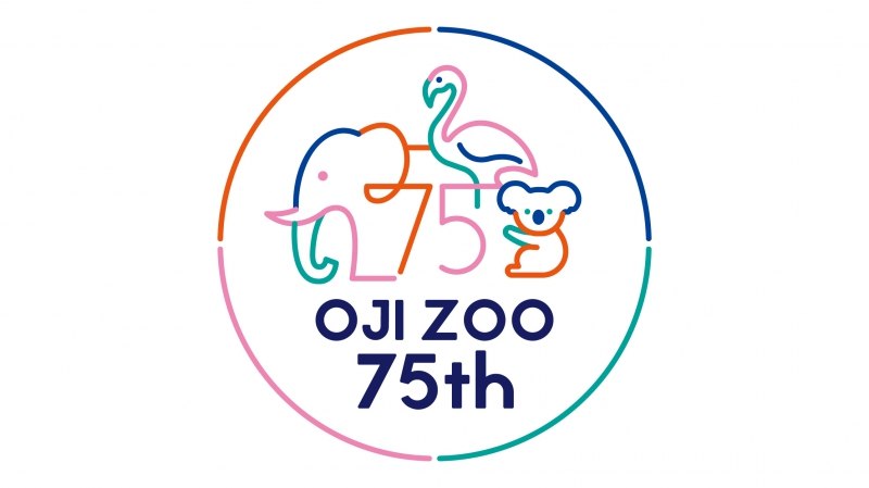 王子動物園 開園75周年のロゴマーク