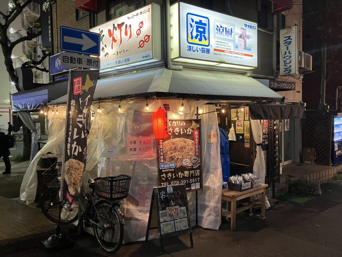 串かつ 灯りの外観