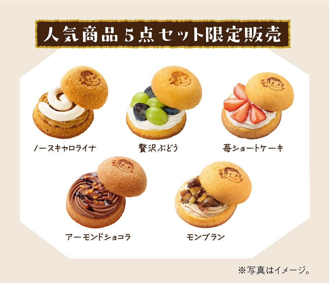 3周年記念感謝BOXの中身