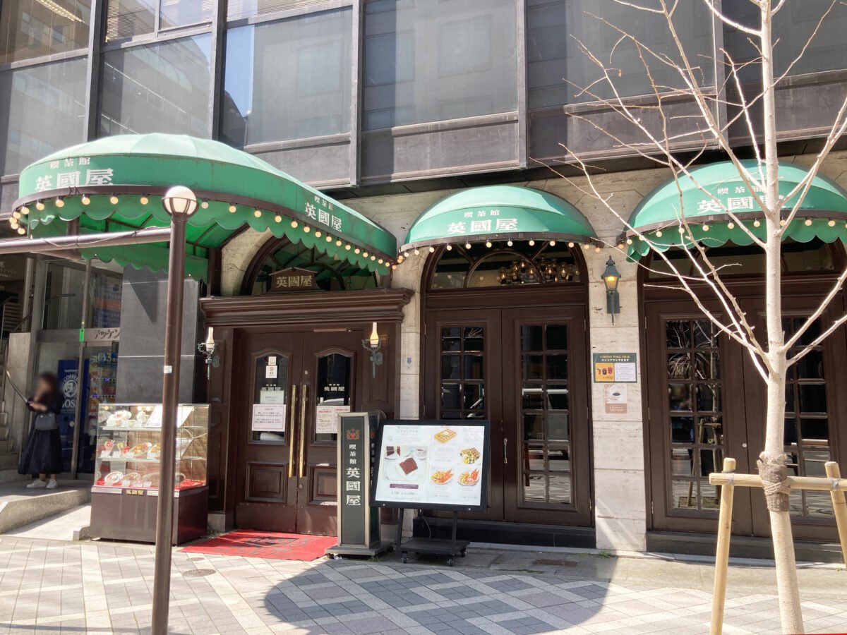 2026年4月に閉店した英國屋 磯上店の外観