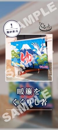 1施設達成時のスマートフォン用オリジナル壁紙のサンプル