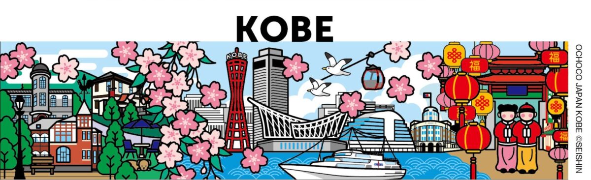 神戸のおちょこに描かれたイラストの展開図