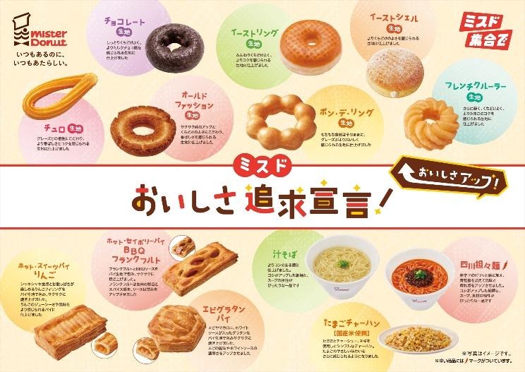 リニューアルする生地と商品の一覧