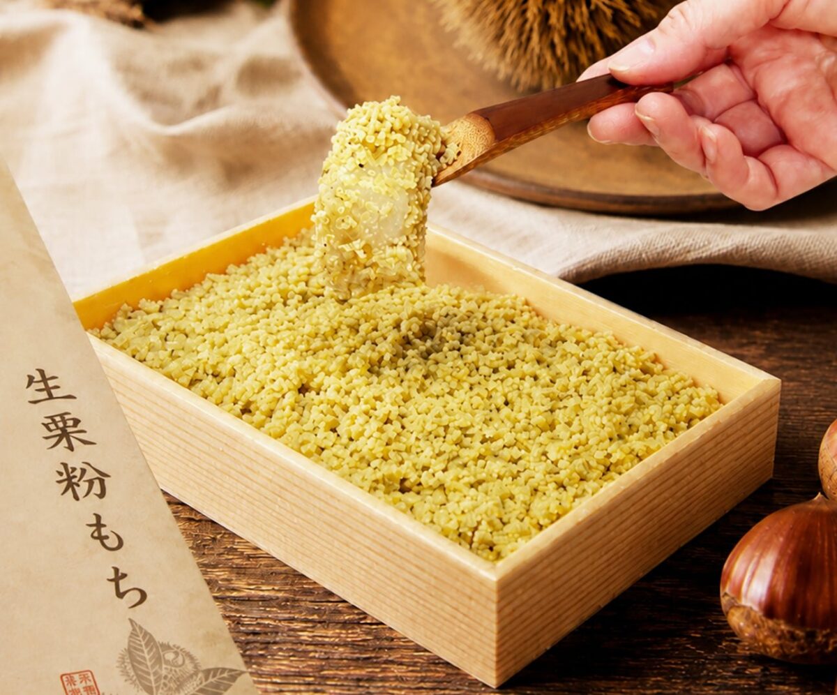 生栗粉もち