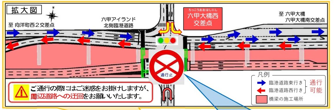 六甲大橋西交差点の通行止め箇所を示した拡大図