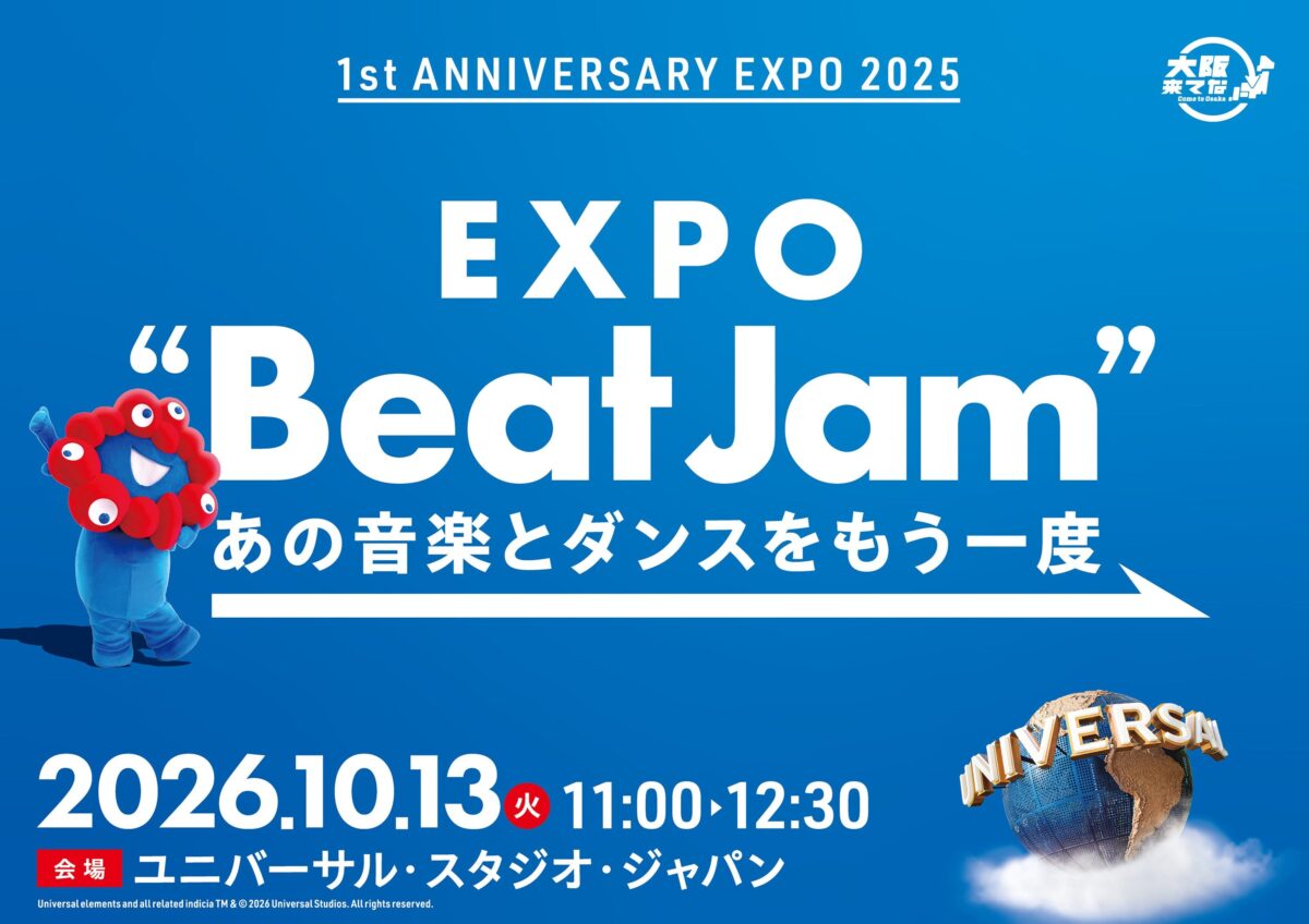 EXPO Beat Jamのイメージ