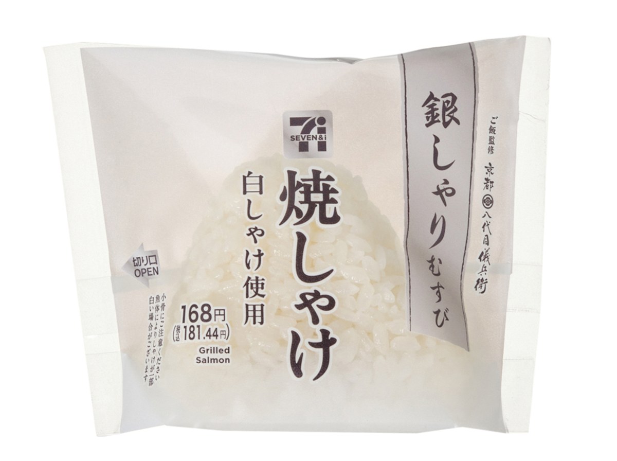 銀しゃりむすび 焼しゃけ