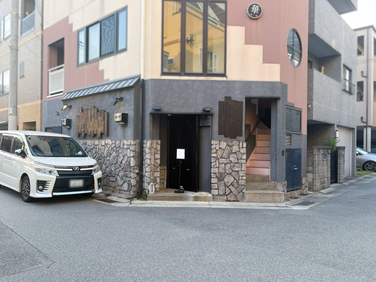 森正 寿司 日本料理 和食 長田 新長田 オープン 神戸