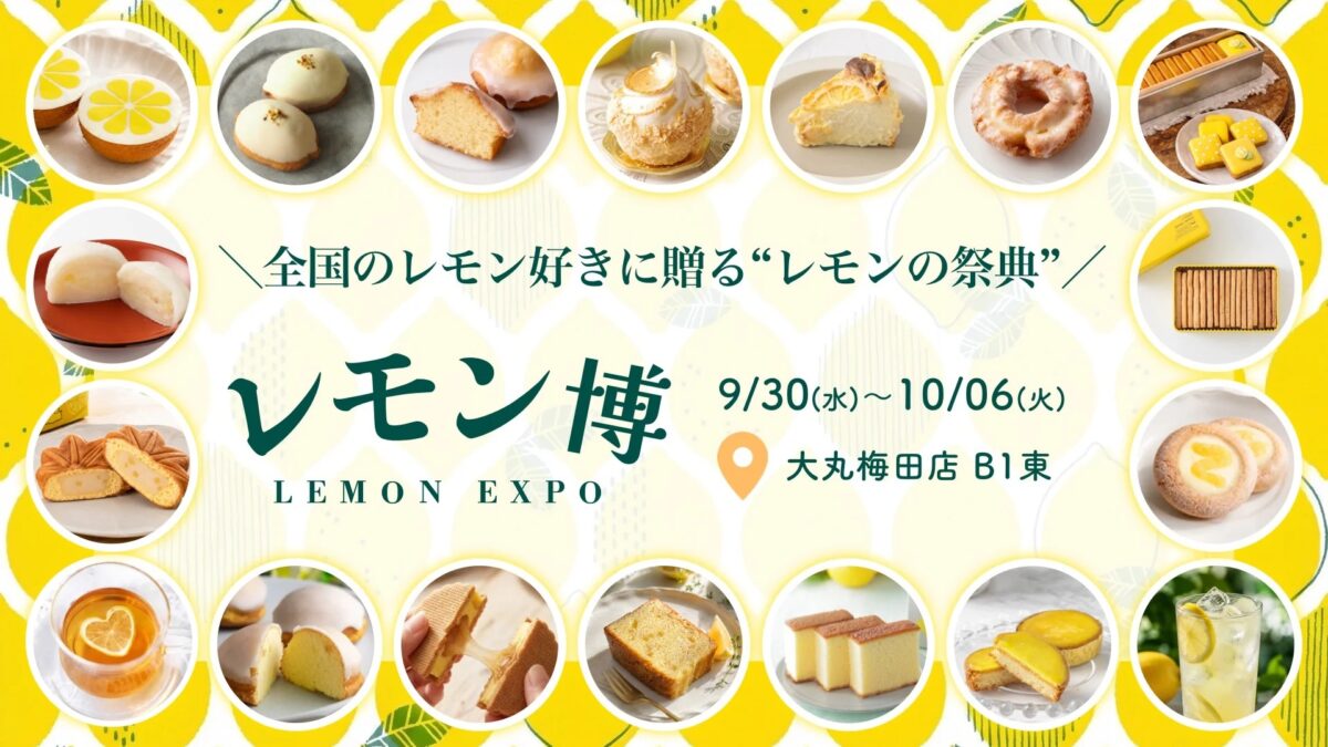 レモン博 大阪 大丸梅田店 レモン スイーツ グルメ