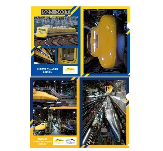 ドクターイエロー（T5）＆500系新幹線引退記念 A4クリアファイル2枚セット