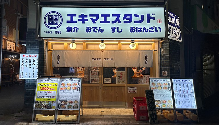 エキマエスタンド元町店の外観と店頭のメニューボード