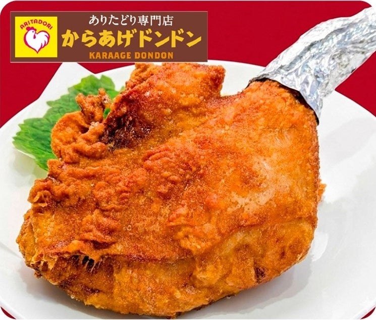 からあげドンドンのドンドンから揚げ 骨付もも