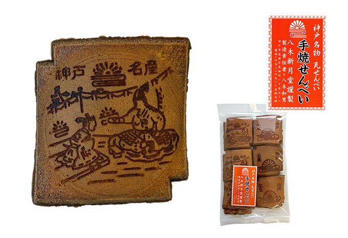 八木新月堂の瓦せんべい