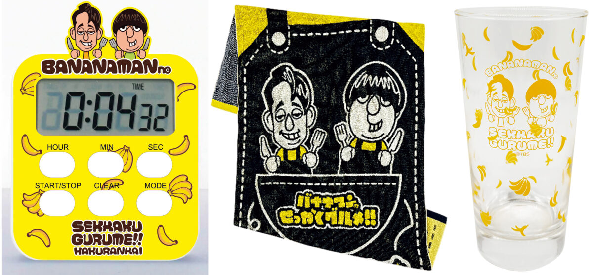 バナナマン せっかくグルメ 展覧会 京都 高島屋 イベント