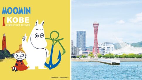 ムーミン 神戸 ポートタワー コラボ ホテル グッズ ノベルティ チケット 予約
