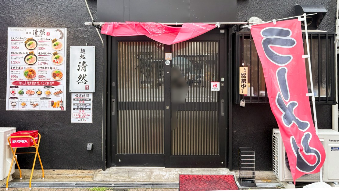 神戸 長田 駒ヶ林 開店 オープン ラーメン 麺処 清然