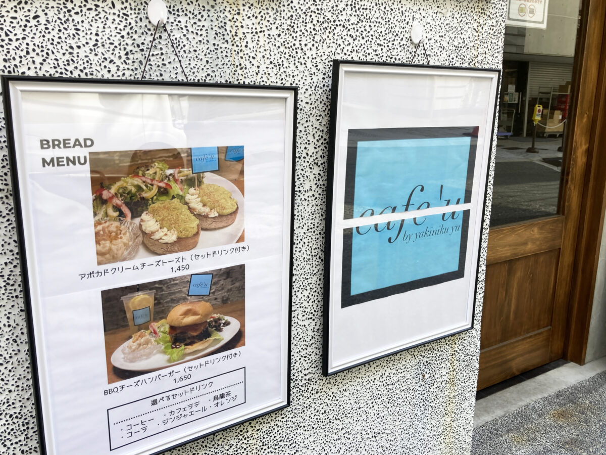cafe’uの店先のメニュー