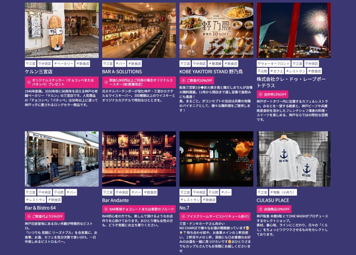みなとHANABI 花火 神戸 神戸港 三宮 スタンプラリー