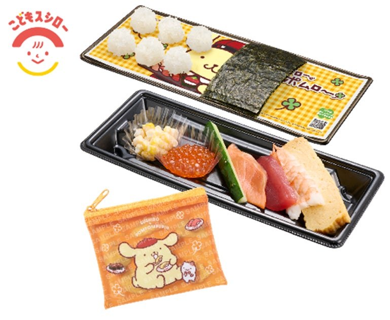 コラボファスナーポーチ付き つくローセット