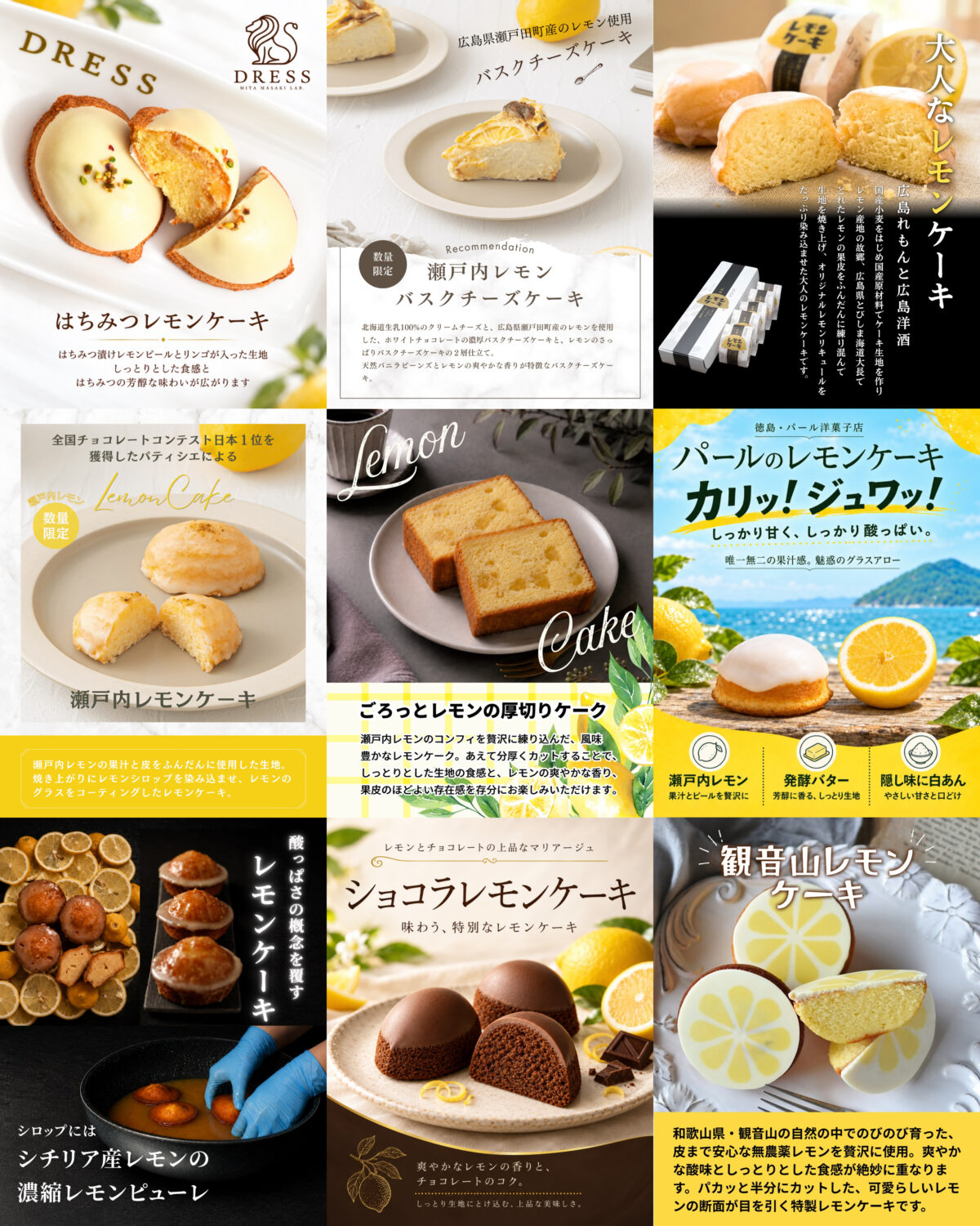 レモン博 大阪 大丸梅田店 レモン スイーツ グルメ