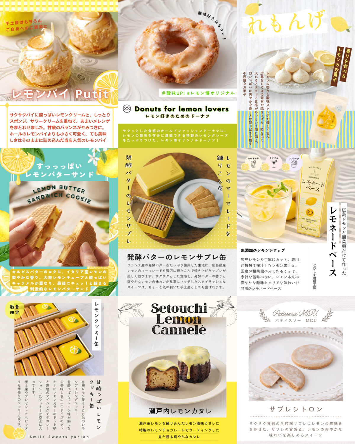 レモン博 大阪 大丸梅田店 レモン スイーツ グルメ