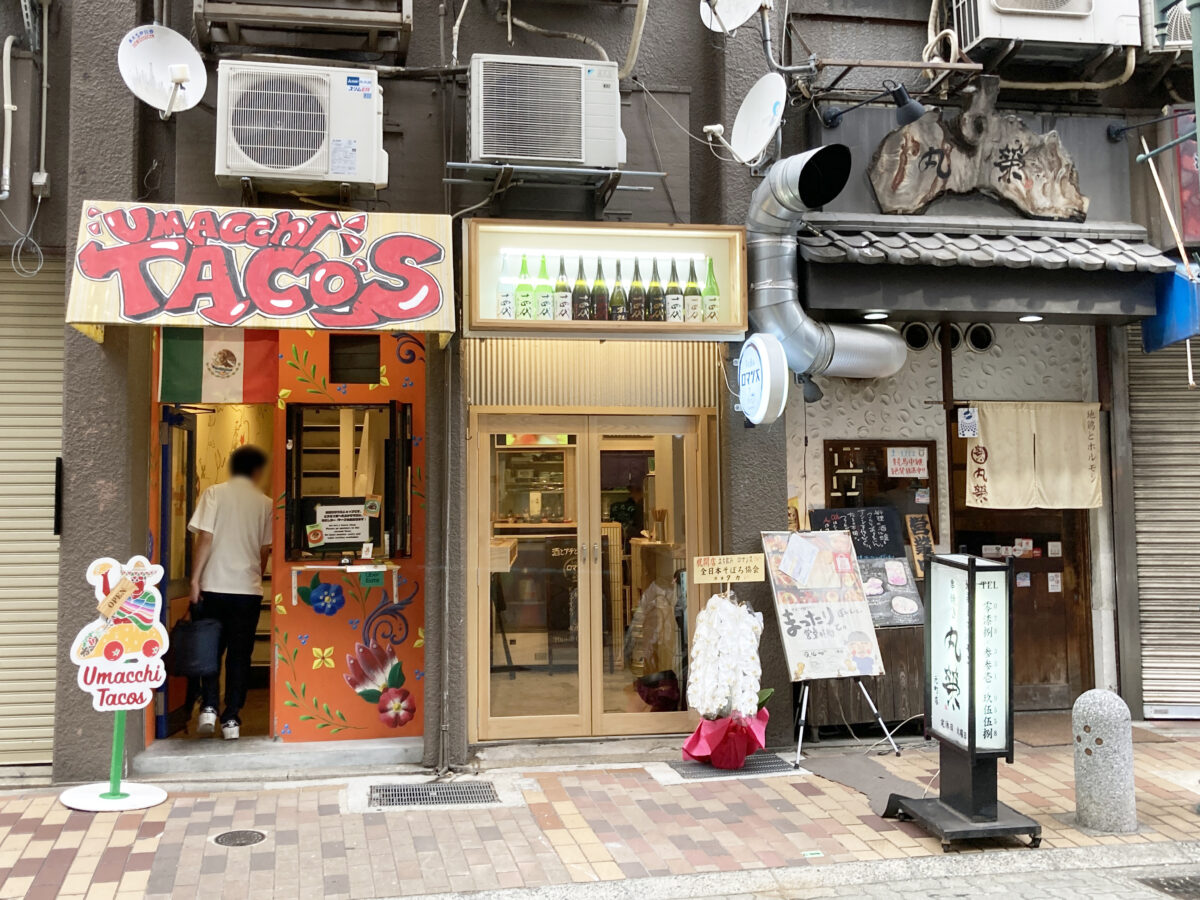 元町 立ち 飲み