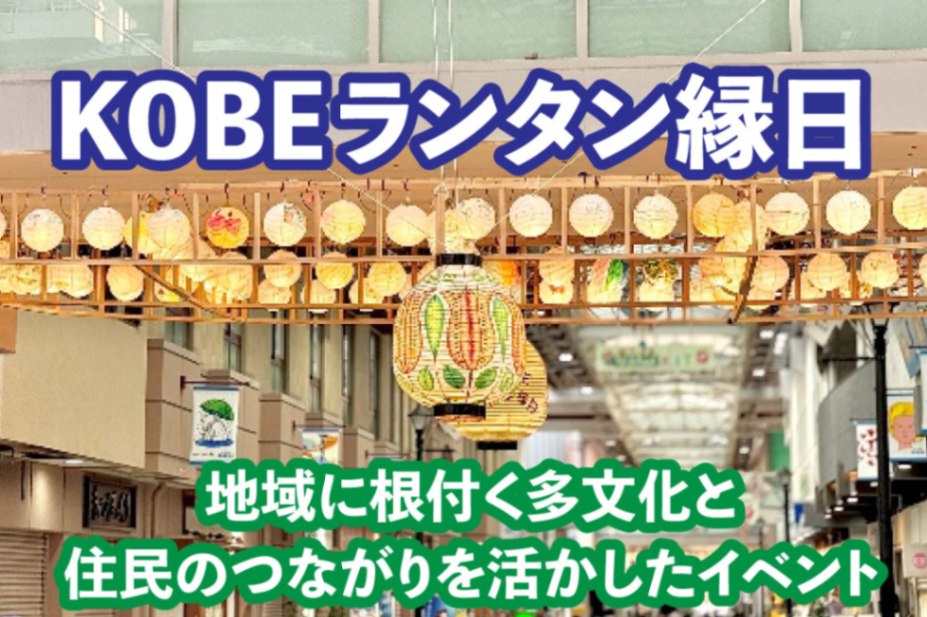 大正筋商店街に飾られたランタン