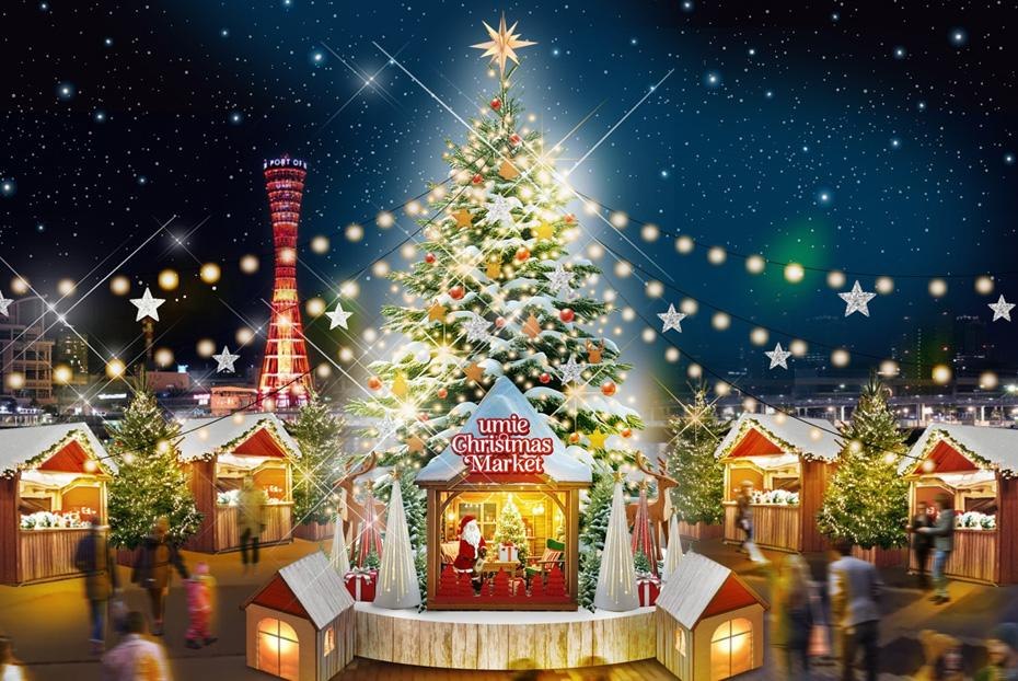ｕｍｉｅクリスマスマーケットのイメージビジュアル