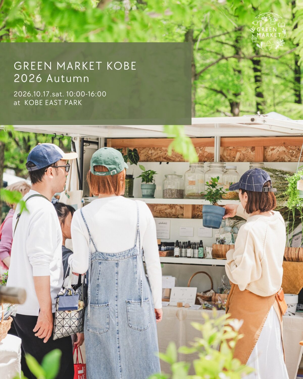 GREEN MARKET KOBE 2026 Autumnのメインビジュアル