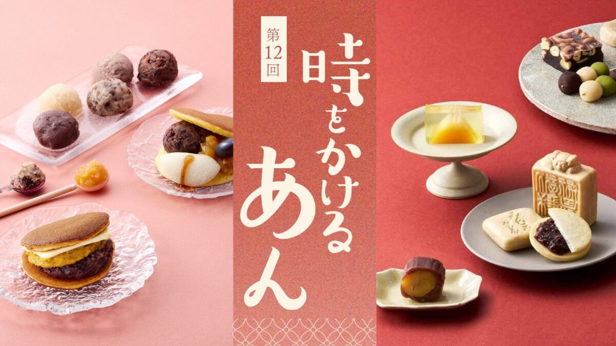 第12回 時をかけるあんのメインビジュアル