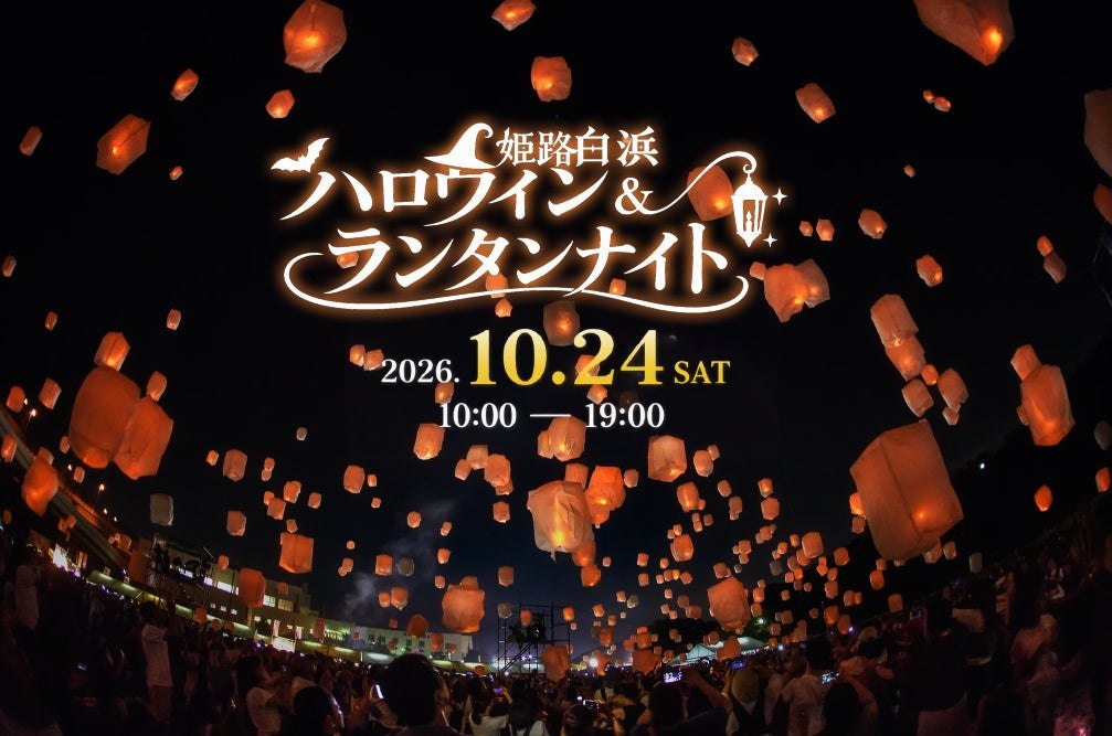 夜空に浮かぶたくさんのランタン