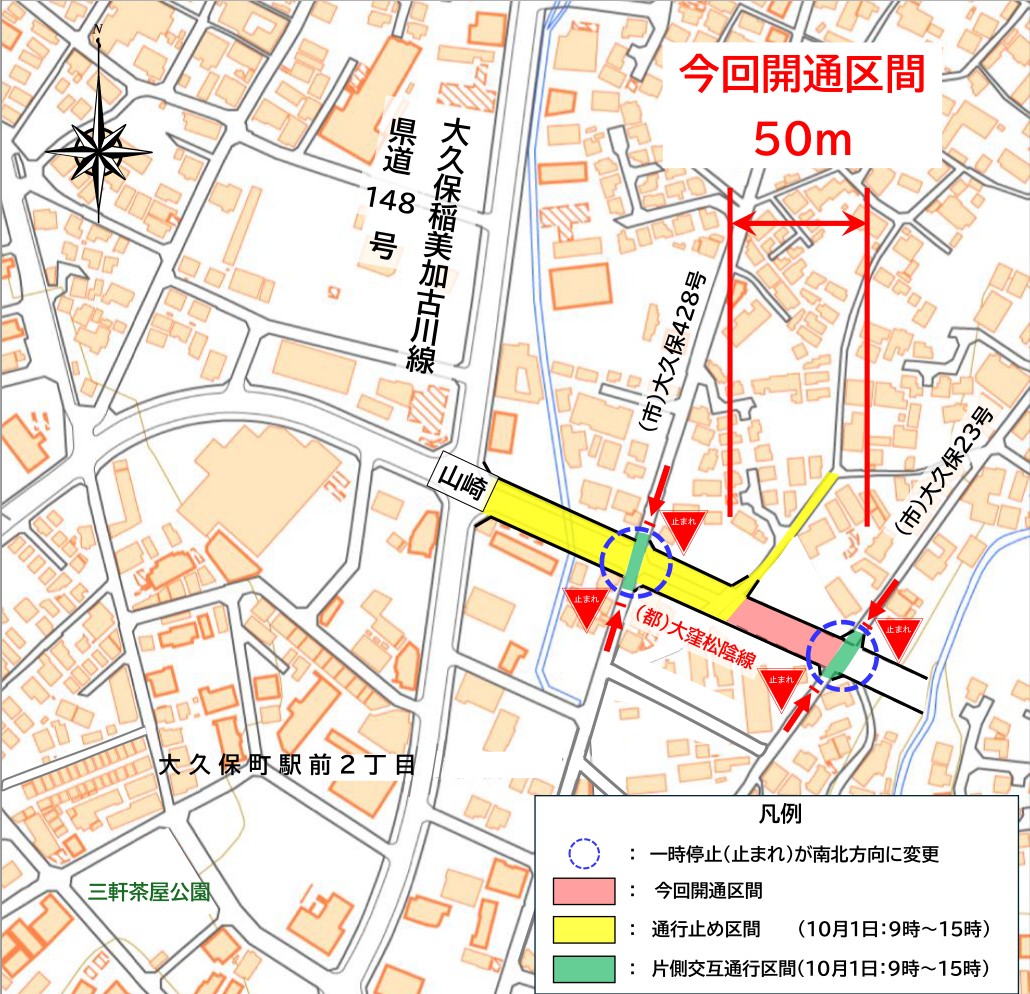 大窪松陰線の開通区間と交通規制の地図