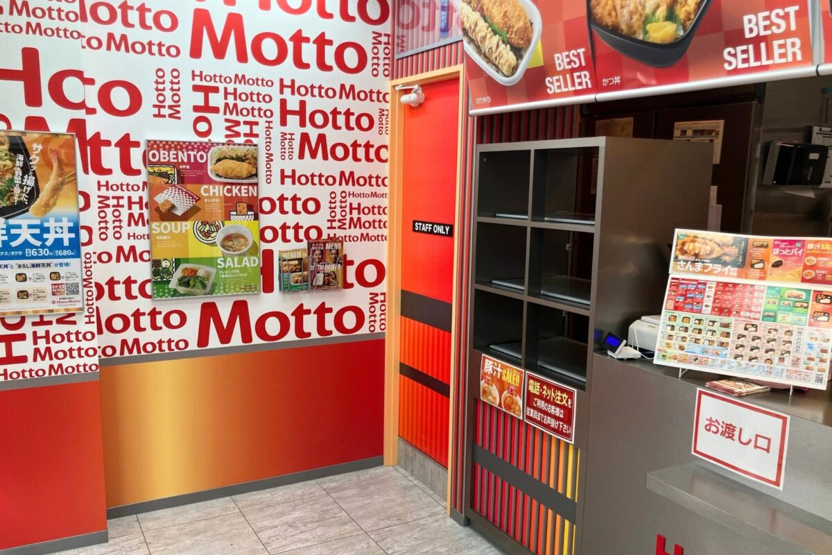 ほっともっと 甲南山手森南町店の店内