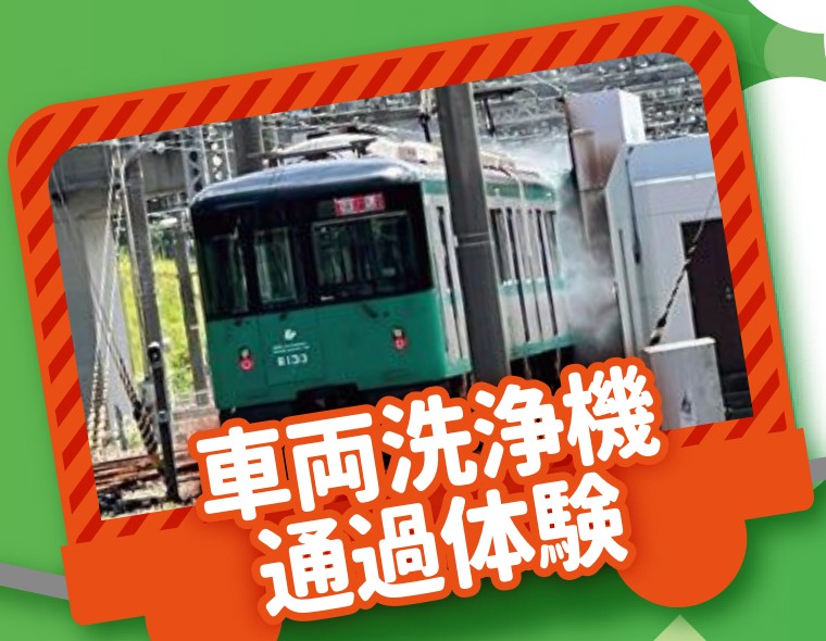 車両洗浄機を通過する地下鉄車両