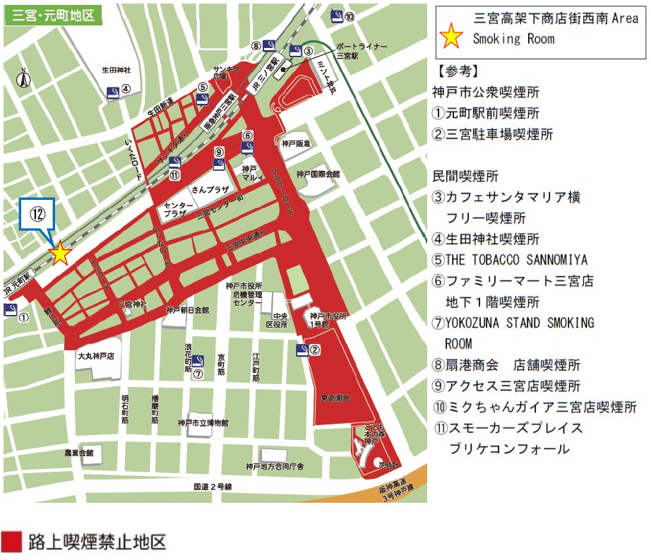三宮・元町地区の喫煙所と路上喫煙禁止地区の地図