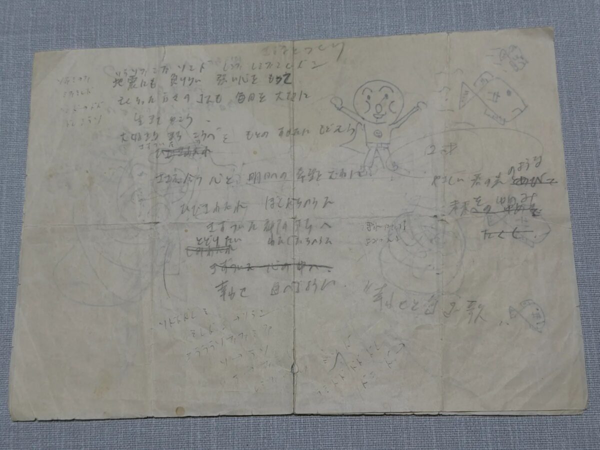 「地震にも負けない強い心をもって」と書かれた手書きの紙